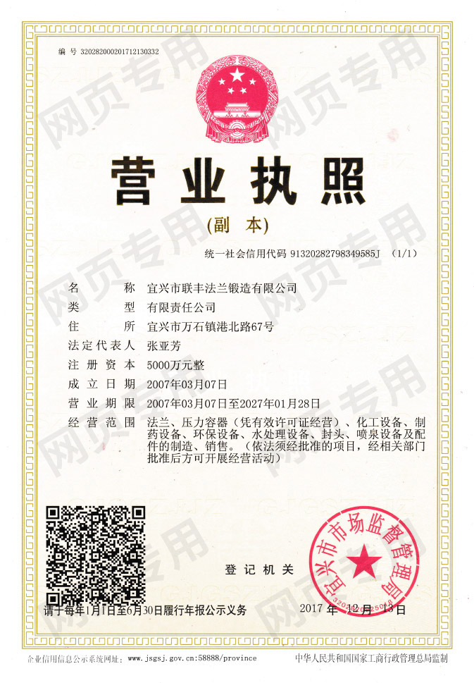 營業執照