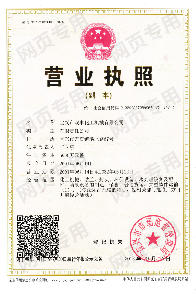 營業執照